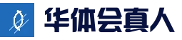 华体会真人娱乐 - 官方赛事竞猜平台