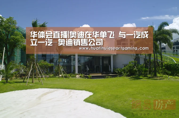 华体会直播