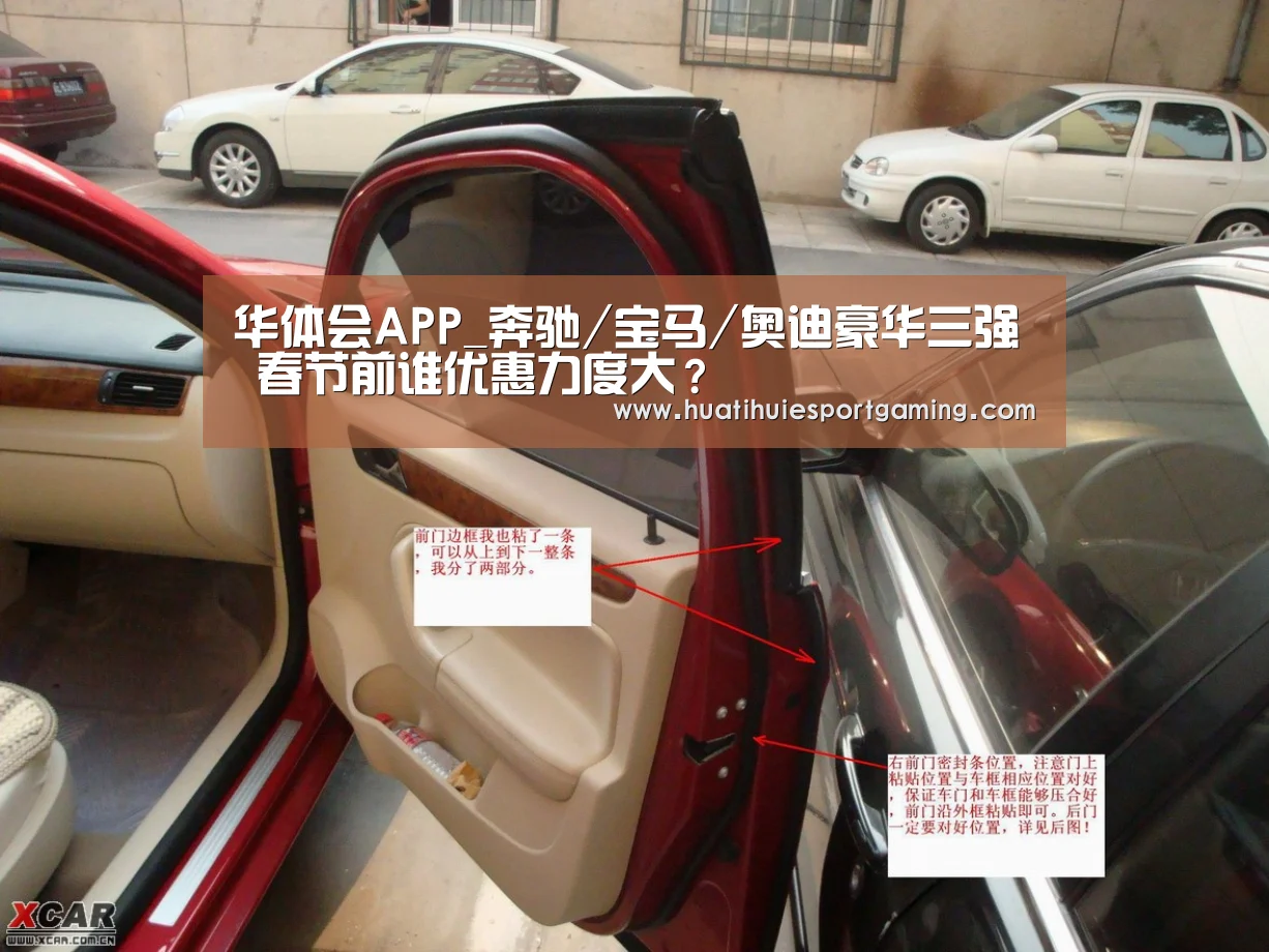 华体会APP_奔驰/宝马/奥迪豪华三强 春节前谁优惠力度大?(图3) 华体会直播