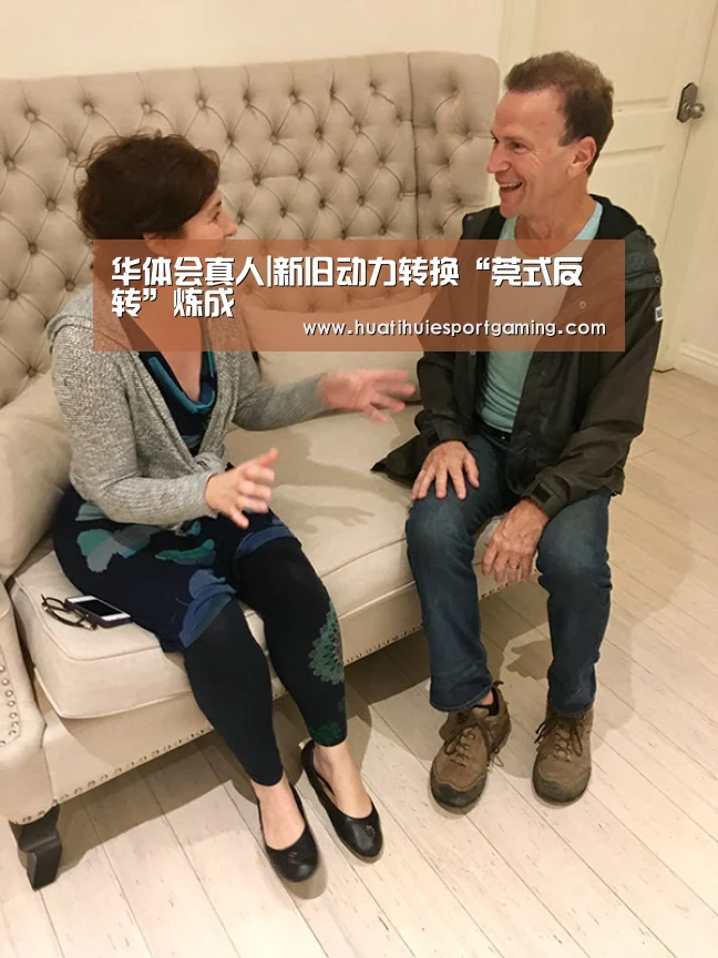 华体会真人|新旧动力转换“莞式反转”炼成(图3) 华体会直播